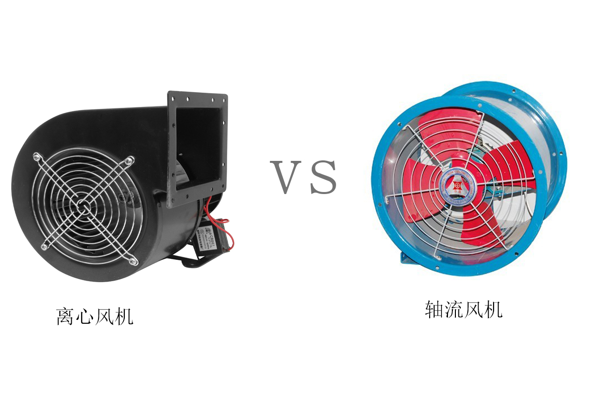 離心風(fēng)機和軸流風(fēng)機不同點在哪？